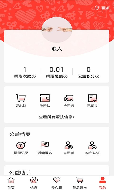贵州扶贫app官方版手机版图1