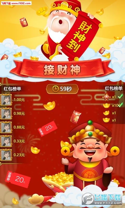 招财进宝大PK图2