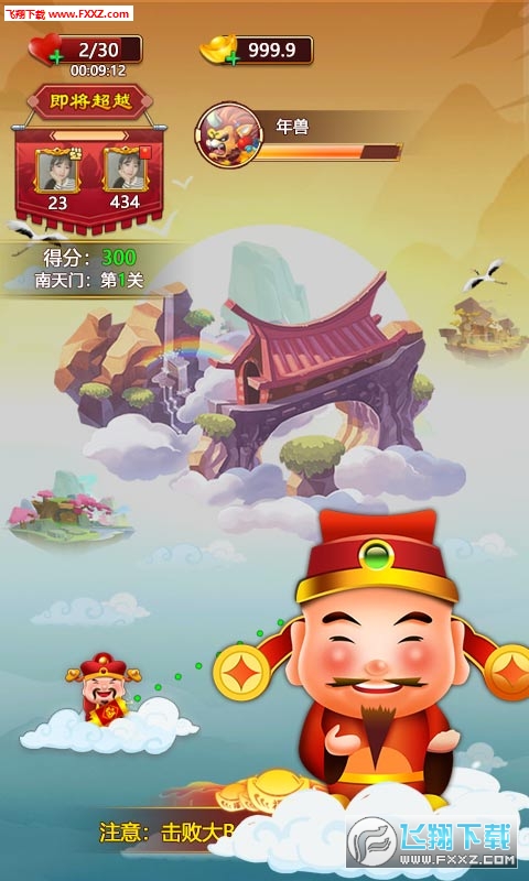 招财进宝大PK图3