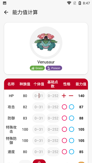 破壳萌计算器图1