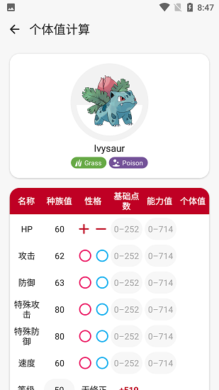 破壳萌计算器图2