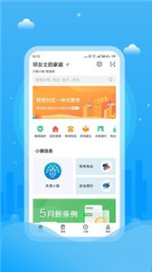 天使小镇4手机版图1