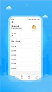 天使小镇4手机版图2