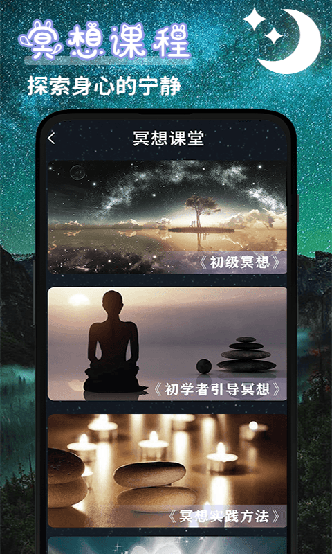 潮汐睡眠音乐图4