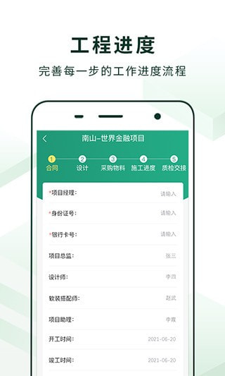 美装经纪人app官网版图3