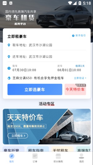 咘咘豪车租赁图1