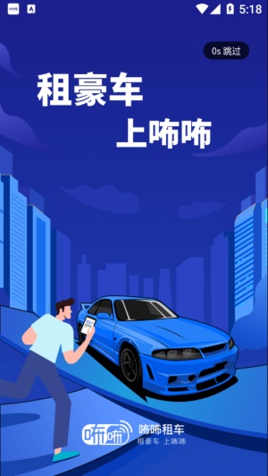 咘咘豪车租赁图2