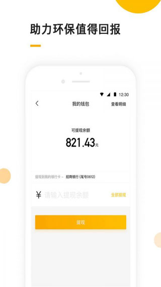 小黄狗手机版图3