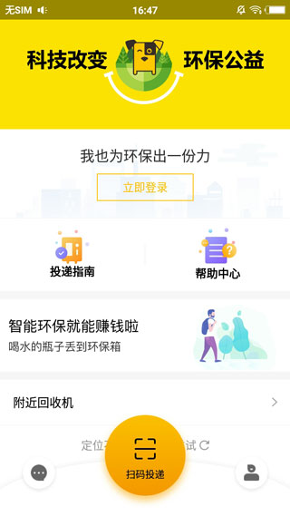 小黄狗手机版图5