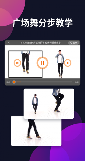 广场舞多多图1