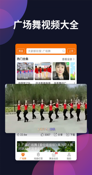 广场舞多多图3