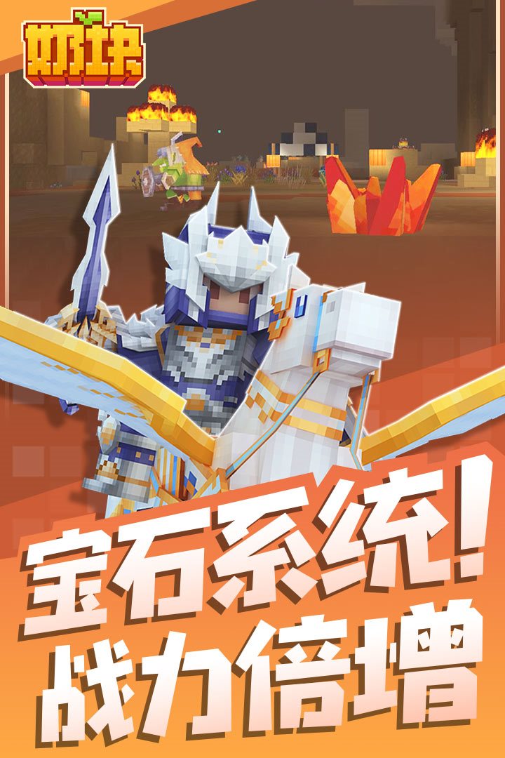 奶块官网版图2