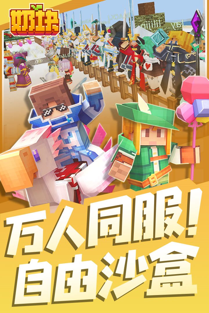 奶块官网版图4