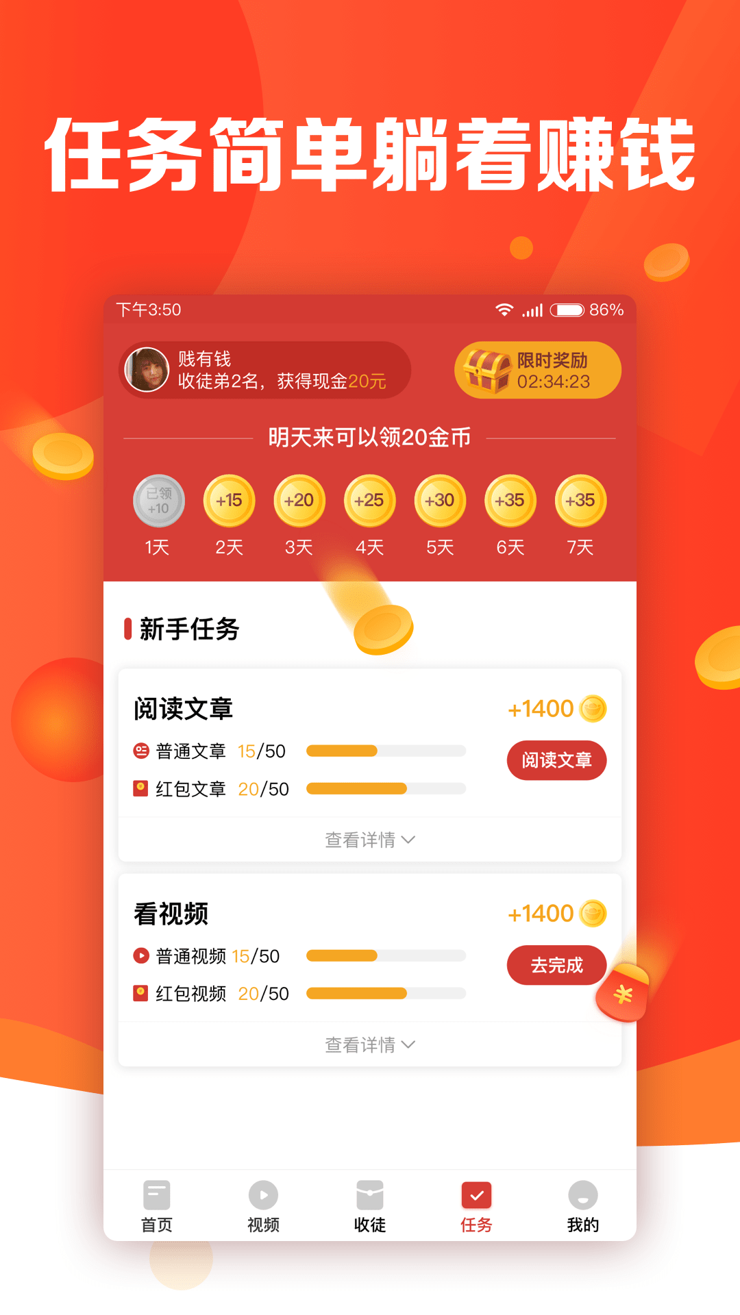 有看头新闻图1