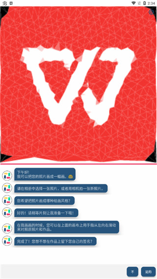 如画官方版手机版app图1
