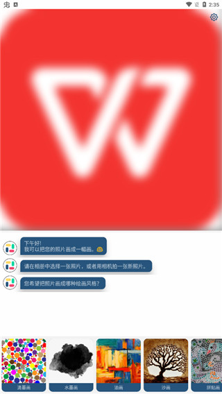 如画官方版手机版app图3