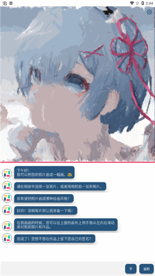 如画官方版手机版app图4