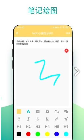 小组件todo小便签图1