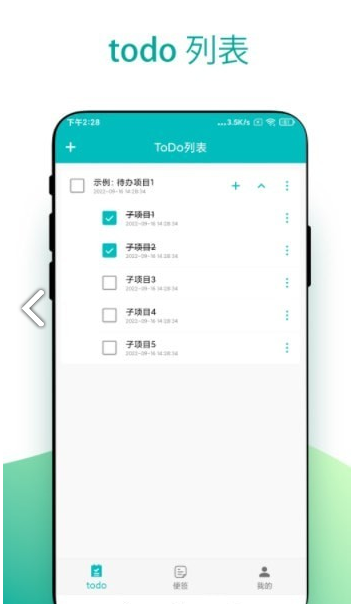 小组件todo小便签图3