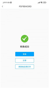 转易侠PDF转换器图1