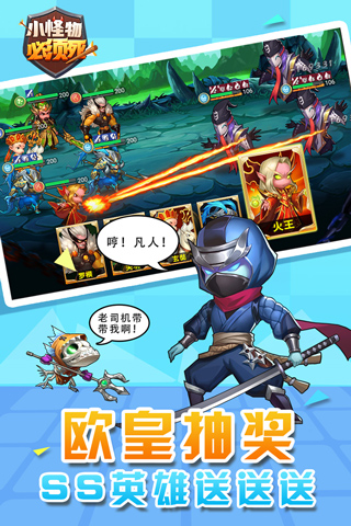 小怪物必须死图3