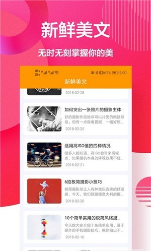 自拍美颜相机王图1