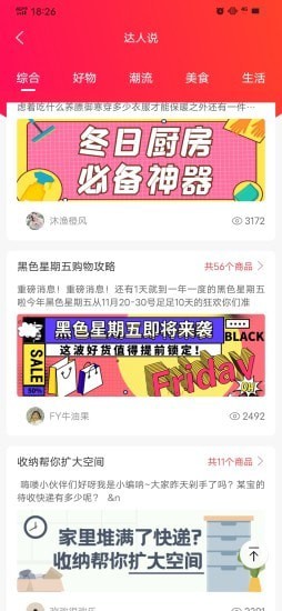 品推手机版图1