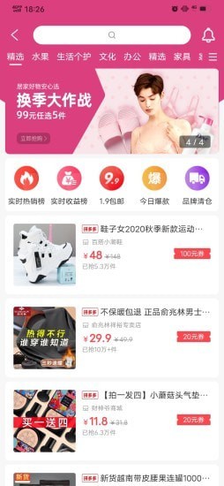 品推手机版图2
