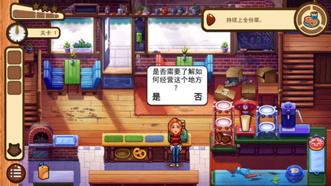 欢迎来到樱草湖图3