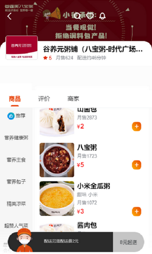 鸵鸟快跑全城购图2