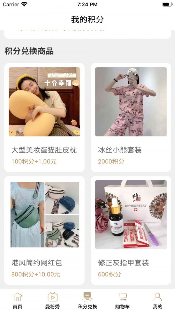 曼天雨优加图1