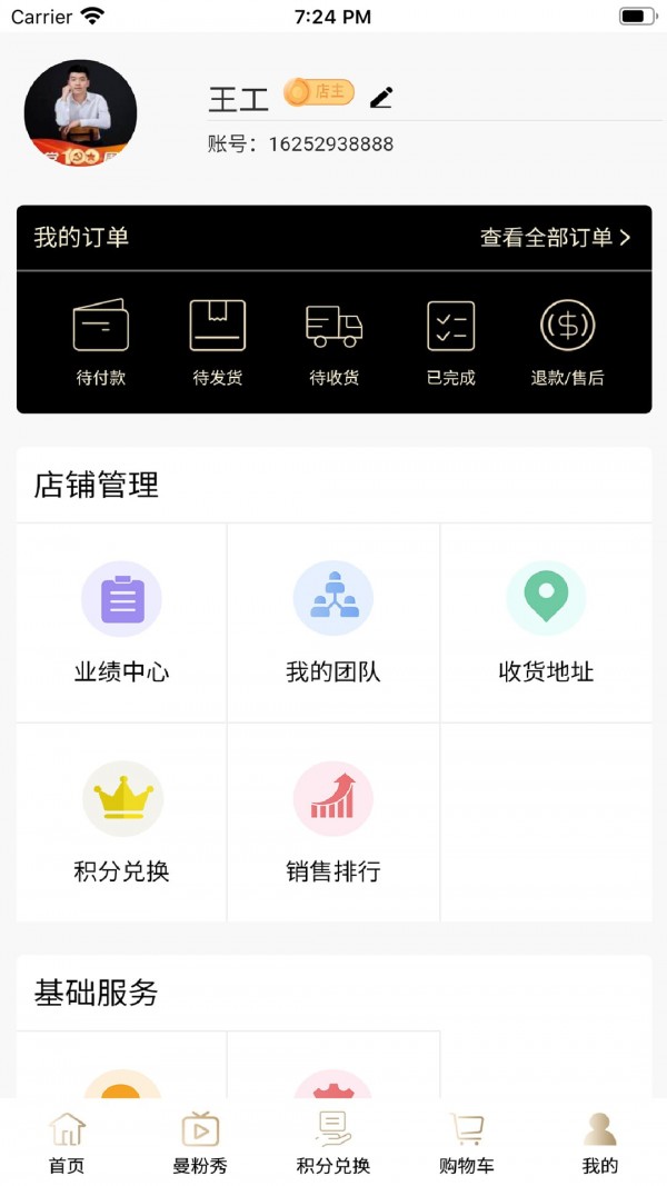 曼天雨优加图2