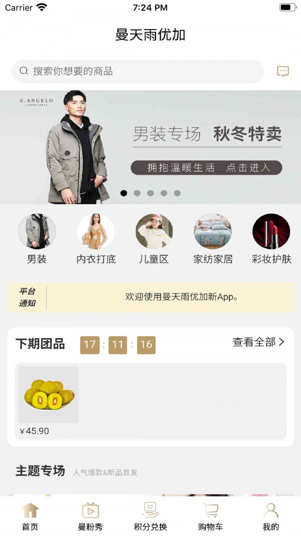 曼天雨优加图3