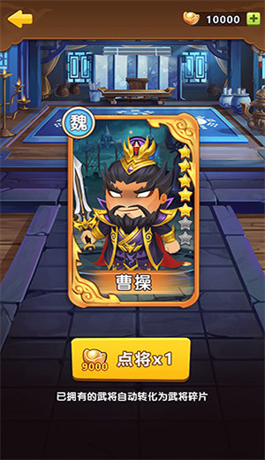 将军顶住手机版图1