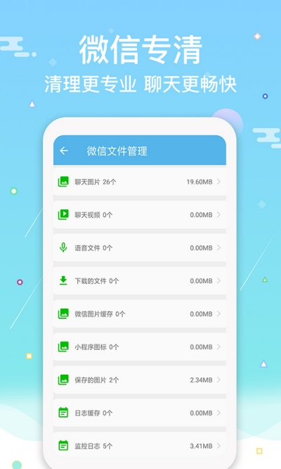 文件清理大师图1