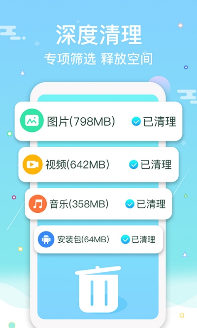 文件清理大师图2