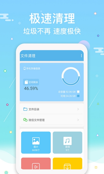 文件清理大师图3