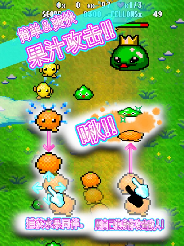 水果斗恶龙图2