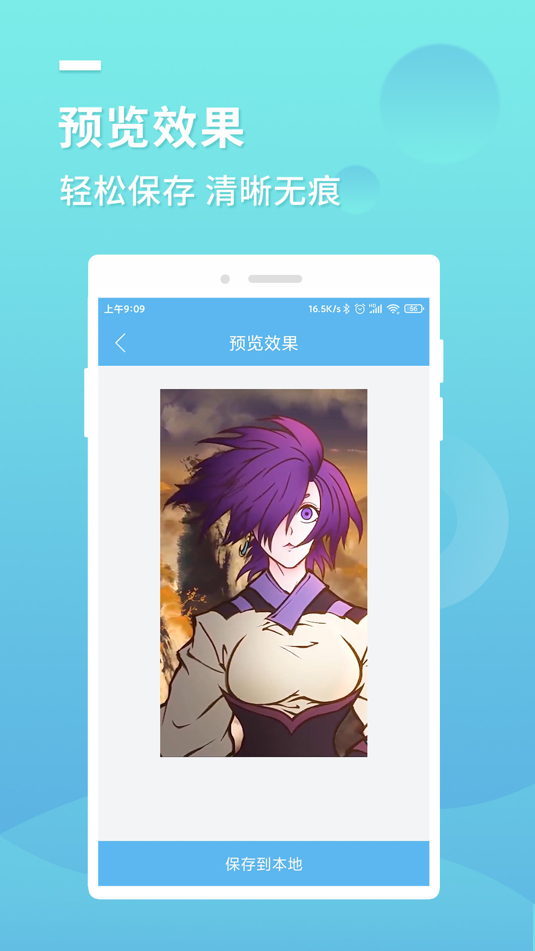小蓝去水印app手机版图1