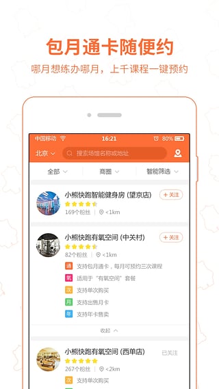 小熊快跑安卓版图1