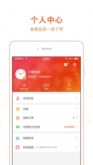 小熊快跑安卓版图2