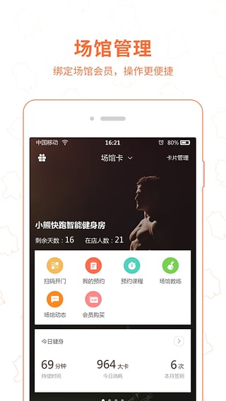 小熊快跑安卓版图3