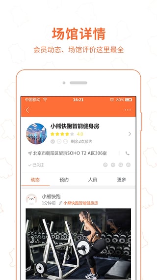 小熊快跑安卓版图4