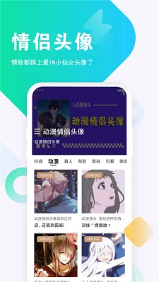 仙女头像app手机版图2