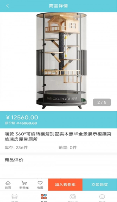 宠粉安卓版图1