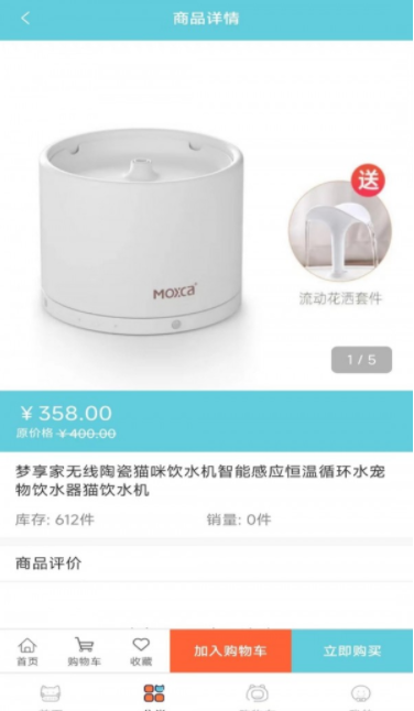 宠粉安卓版图3