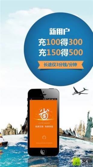 巨省钱电话安卓版图1