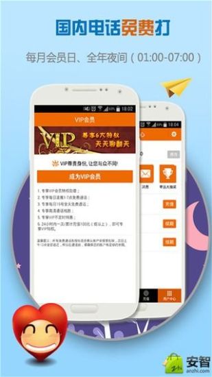 巨省钱电话安卓版图3