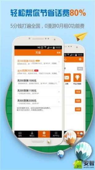 巨省钱电话安卓版图4