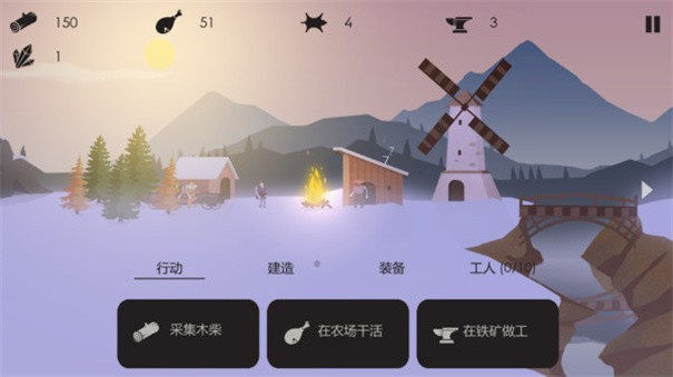 篝火模拟器图1